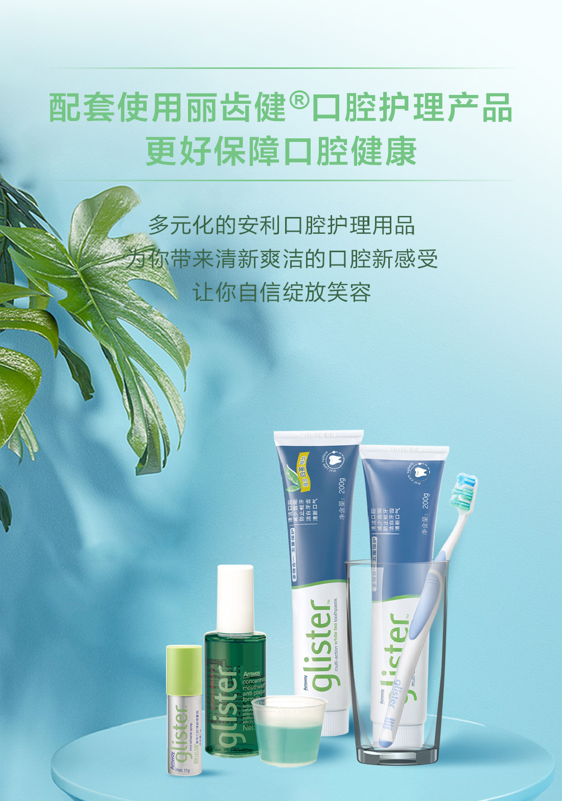 丽齿健薄荷口腔清新喷雾剂